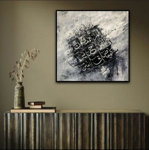 Lohe Qurani Islamic Calligraphy Metal Wall Art – Elegant Home Decor